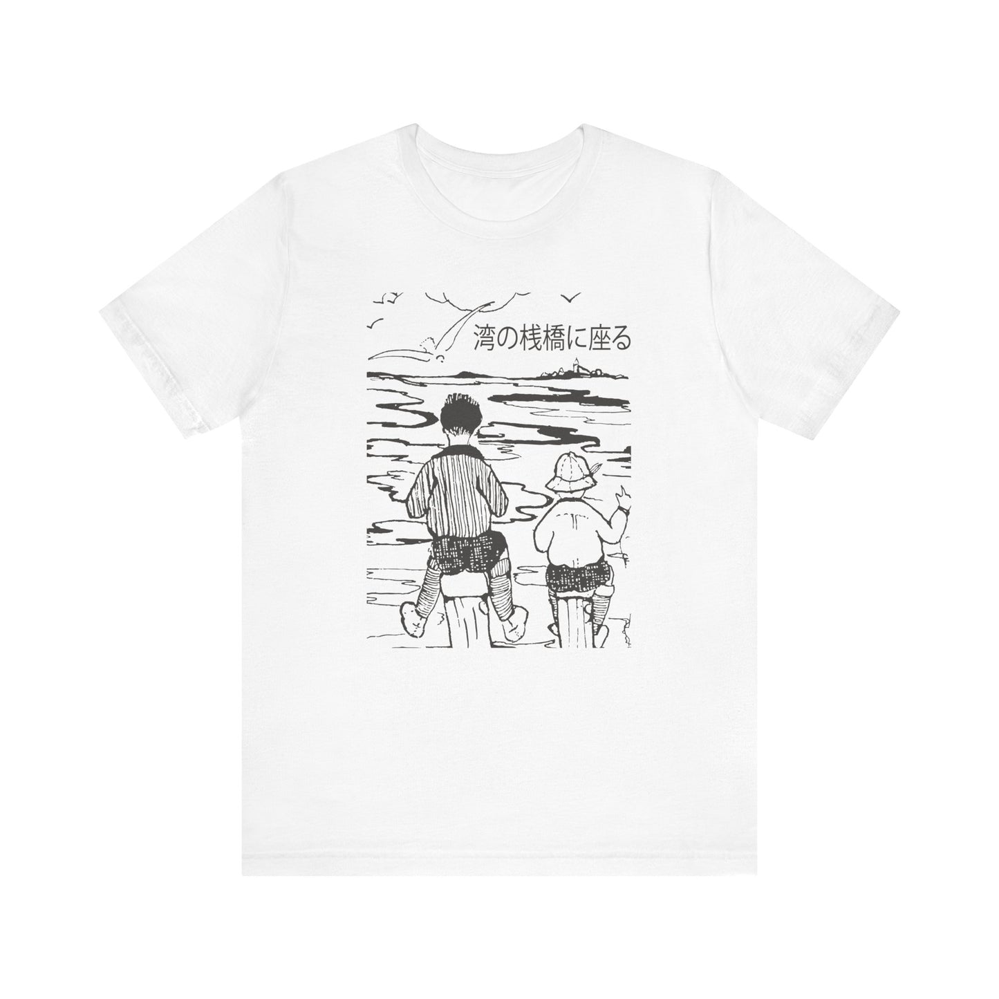 Sittin' on the Dock of the Bay - Japanese - Unisex Tee