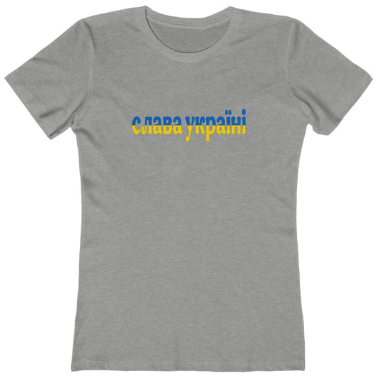 Glory to Ukraine (Slava Ukraini) - Women's T-Shirt
