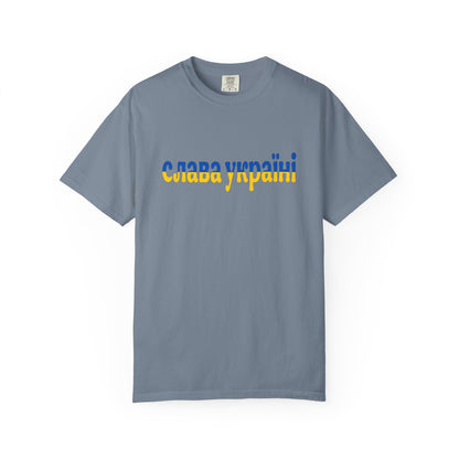 Glory to Ukraine (Slava Ukraini) Unisex T-Shirt