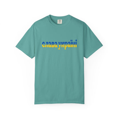 Glory to Ukraine (Slava Ukraini) Unisex T-Shirt