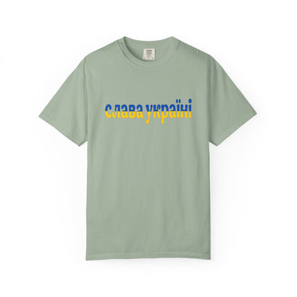 Glory to Ukraine (Slava Ukraini) Unisex T-Shirt
