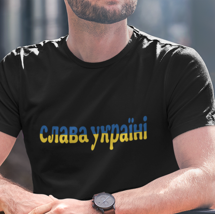 Glory to Ukraine (Slava Ukraini) Unisex T-Shirt